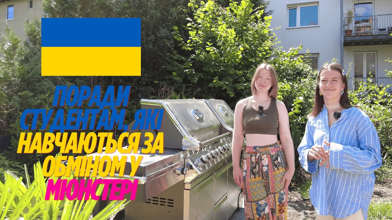 Erasmus Münster Ukraine